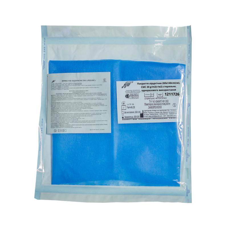 Покриття хірургічне 200х140cm(см),СМС 30 g/m2(г/м2) стерильне, одноразового використання ,ТМ «АХІЛЛ»